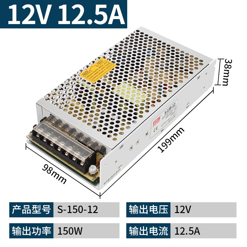 150w开关电源220转S-150W-5v12v24v36v48v灯带直流变压器6A12A