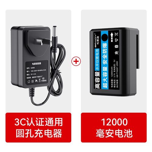 3C认证红外线水平仪充电器圆头通用平水仪电池超大容量配件大全