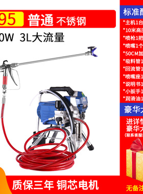 润涂全自动高压无气喷涂机乳胶漆油漆喷漆家用小型电动涂料喷涂机