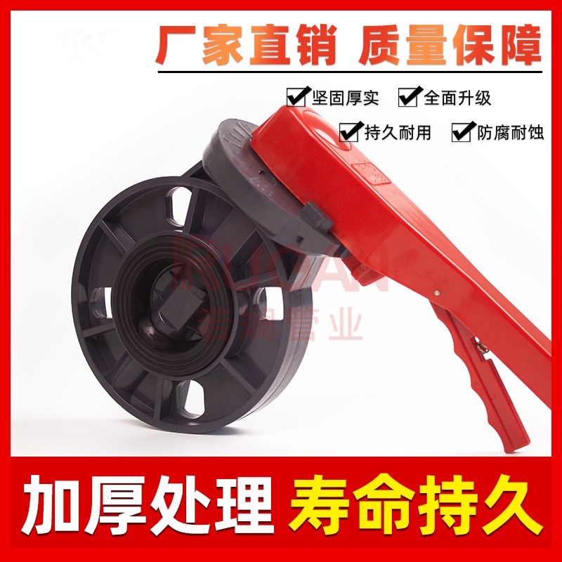 pvc蝶阀管道阀门开关法兰闸阀给水管配件塑料dn90 110 160对夹式