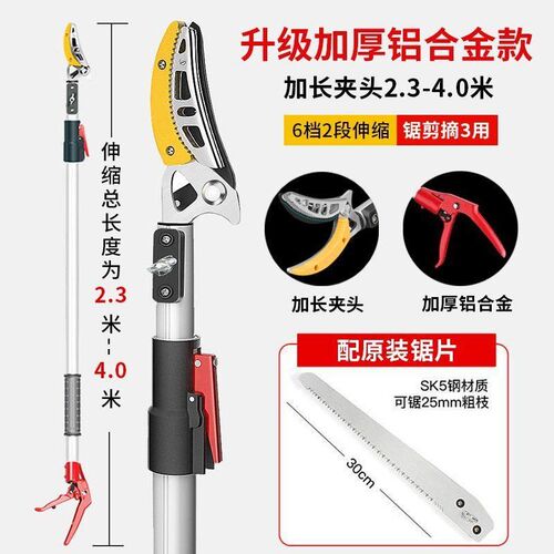 摘果神器修枝剪伸缩龙眼高枝剪高空摘水果剪刀枇杷采摘器