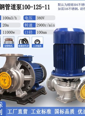 304立卧式不锈i钢管道泵 316/ 2507双相不锈钢耐高温耐腐蚀离心泵