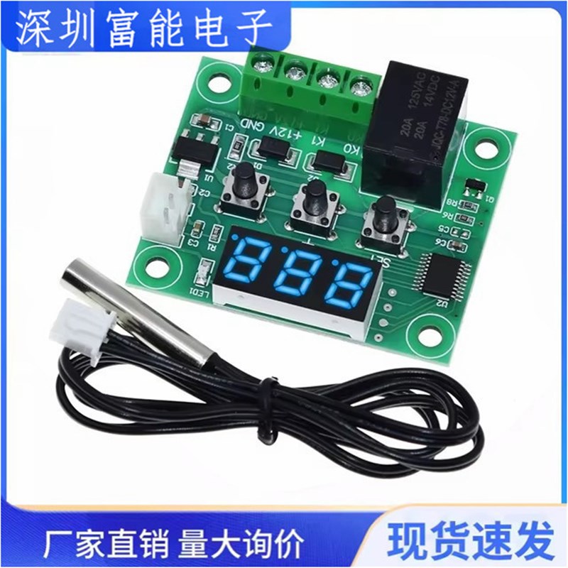 XH-W1209 数显温控器/高精度温度控制器/控温开关/微型温控板