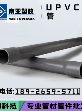 南亚管灰色PVC给排水管 UPVC承口管 PVC-U管外径450 500 630mm