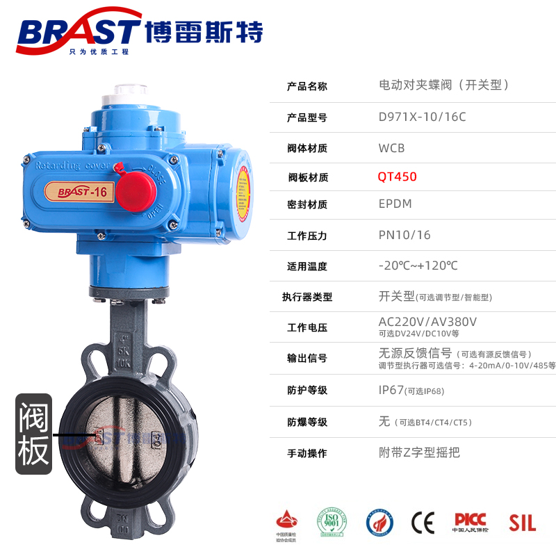H电动对夹蝶阀D971XP-10/16C WECB阀体 QT450/304板乙丙阀座