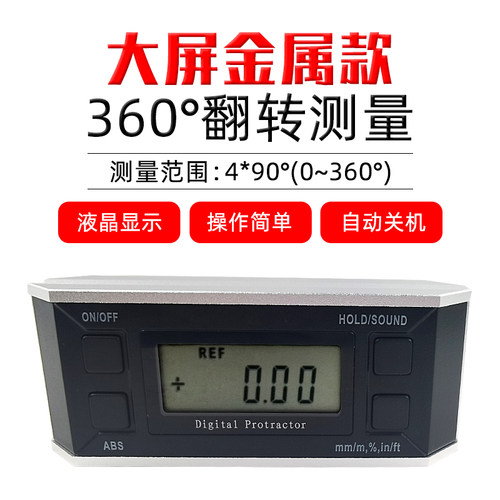 数显水平尺 电子数显水平仪 防水数显角度仪 倾角仪
