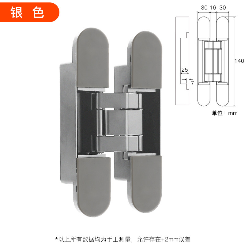 隐形门暗藏合页暗门铰链三维可调十字铰链内外开隐藏木门折叠合页,个性定制/设计服务/DIY,明信片定制,淘宝优惠券,粉丝福利购,淘宝优惠卷