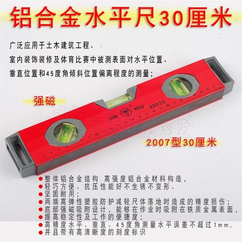 铸铁水平尺 平水尺 品质保证 买10送2