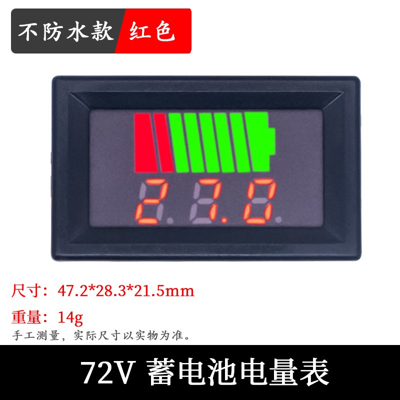 防水款电动车电量电压表显示器电瓶蓄电池电量表头通用反接保护