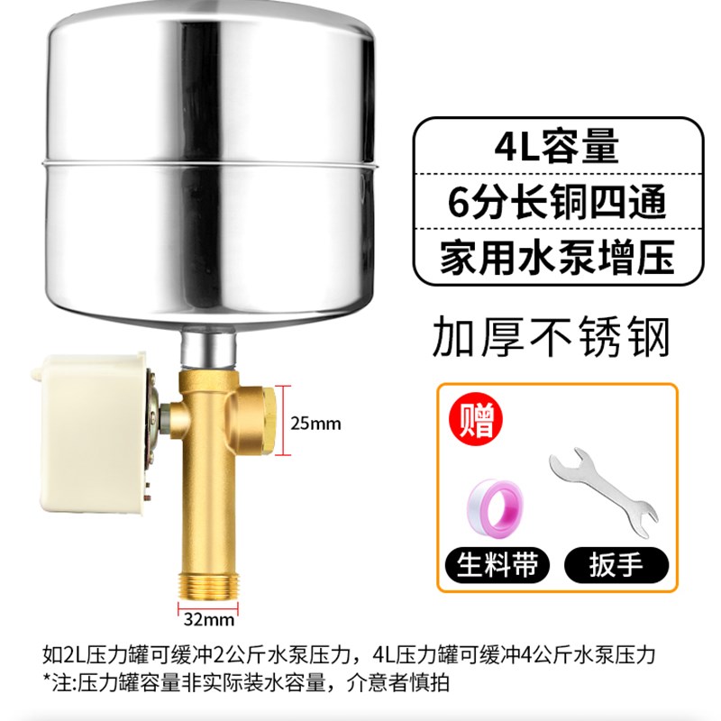 压力开关水泵机械开关配件家用自吸泵增压泵自动控制器不锈钢罐