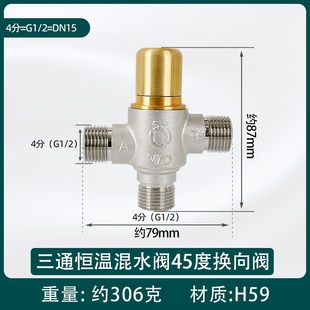 小厨宝恒温切换阀4分混热零冷水智能温控阀黄铜太阳Y能燃气热水器