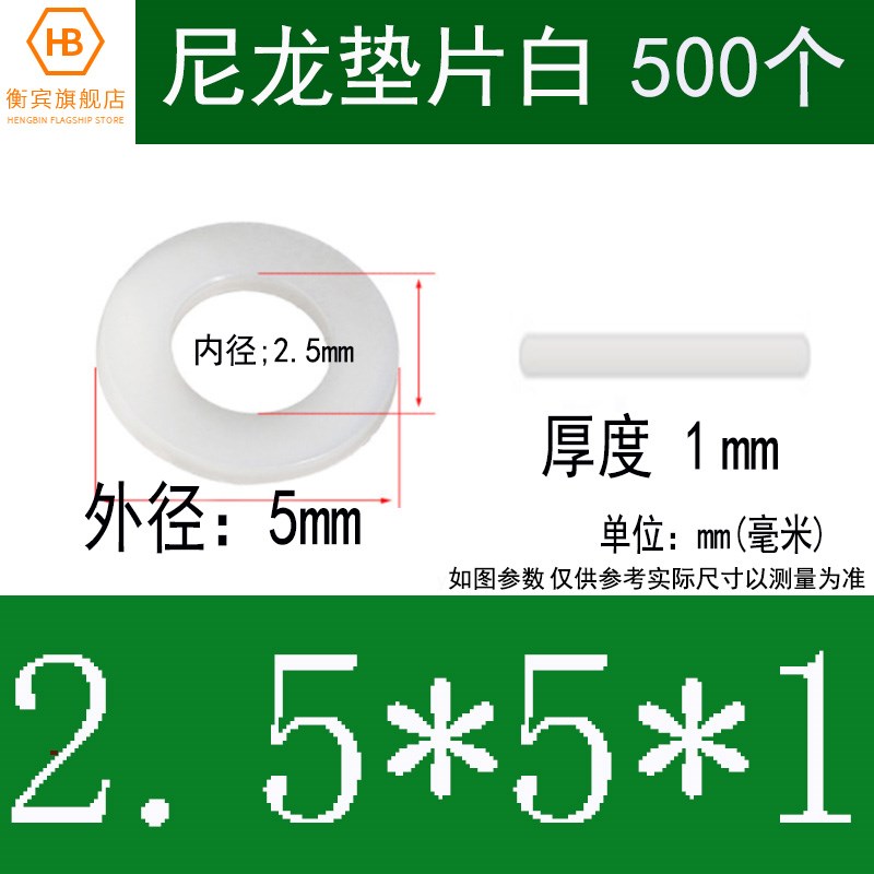 螺丝尼龙垫片圆形塑料垫圈硬加厚橡胶绝缘平垫M2M3M4M5MS6M8M10M2