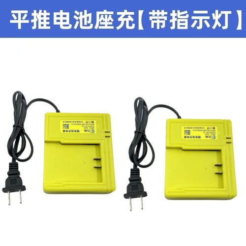 红外线锂电池水平仪充电器激光电池通用型快速安全稳定座充充电器