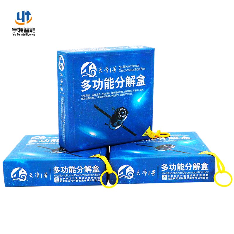 去甲醛异味天净一号多功能分解盒活性炭航天研发新房母婴急住神器