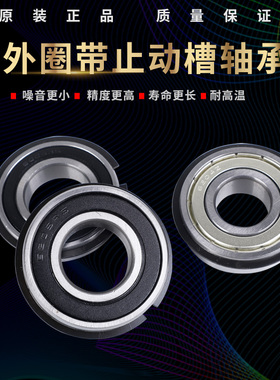 带止动槽卡簧轴承6200 6201 6202 6203 6204 6205 6206 6207N NR