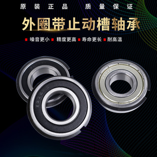 带止动槽卡簧轴承6200 6201 6202 6203 6204 6205 6206 6207N NR