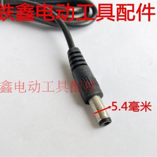 铁鑫电动工具配件 水平仪配件 精品绿光水平仪充电器 通用型02078