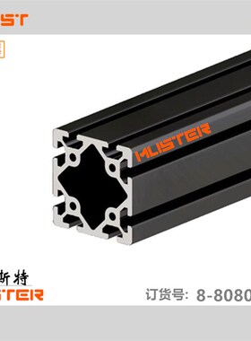 工业铝挤型材料黑色8080W重型铝挤型材料导轨承重铝横梁Aluminium