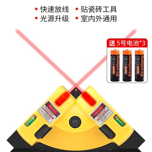 迷你直角红外线水平仪高精度强光90度地线仪水平泡激光通用测量