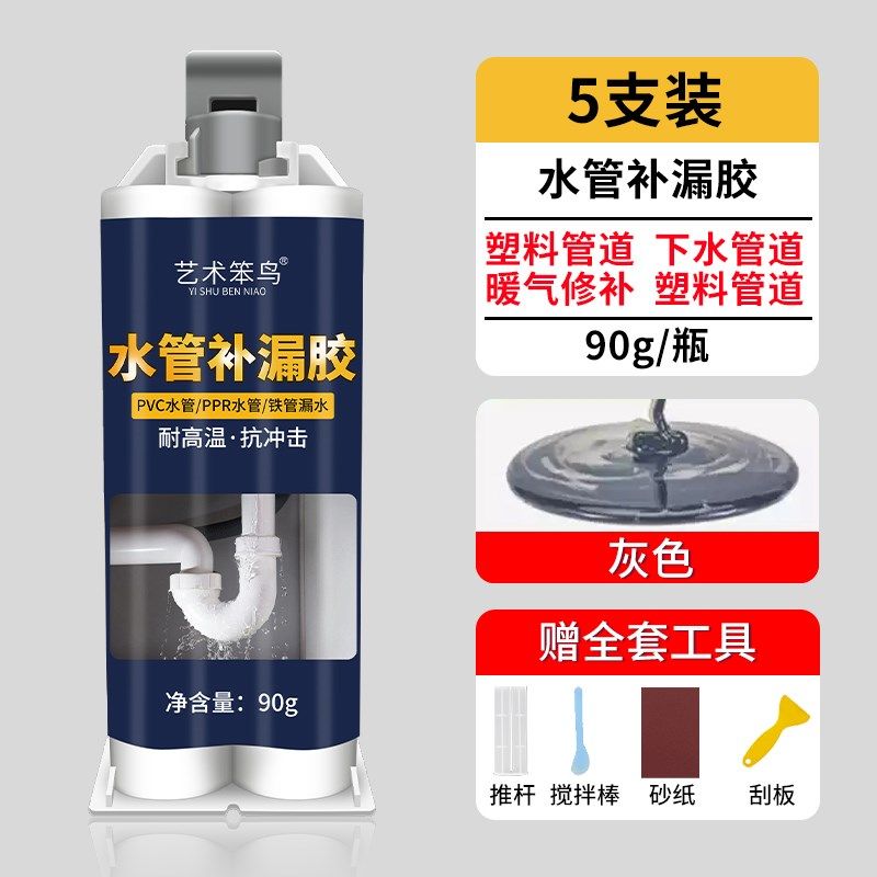 水管补漏ab胶金属管塑料pvc下水管道漏水修补神器管道破洞修复膏,纺织面料/辅料/配套,其他纺织机械,淘宝优惠券,粉丝福利购,淘宝优惠卷