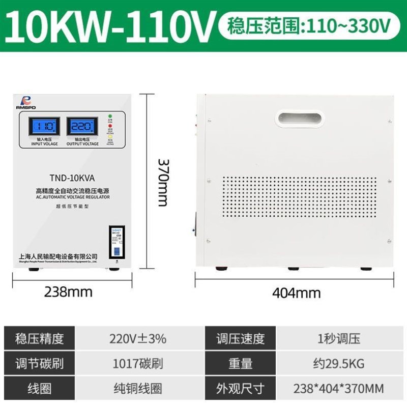 上海人民稳压器220v家用单相空调稳压电源15000w工业大功率10kw