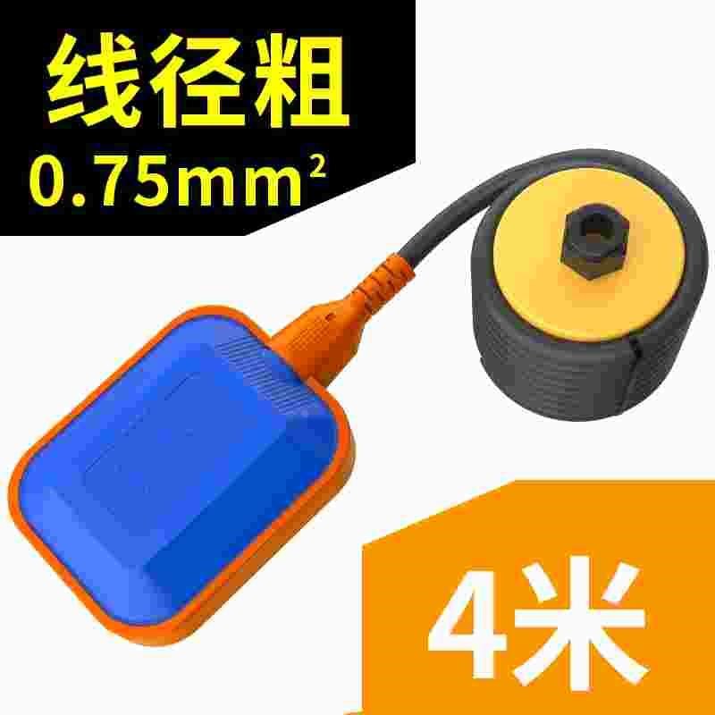 水位自动控制开关控制器浮球开关水位控制器液位开关水塔水箱