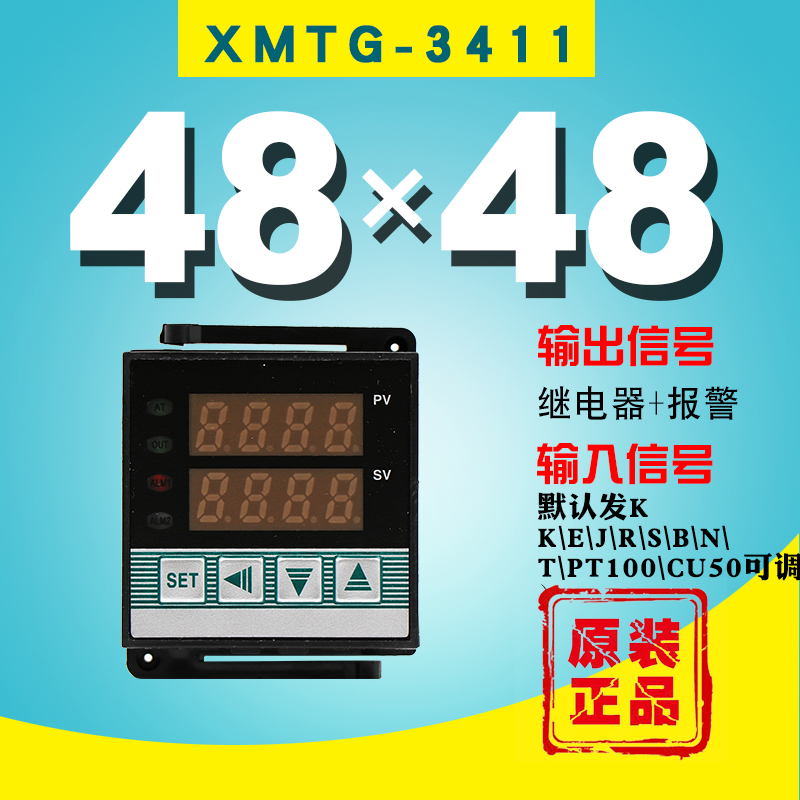 TLPY智能温控器数显表220v全自动温度控制仪开关控温封口机e通用k