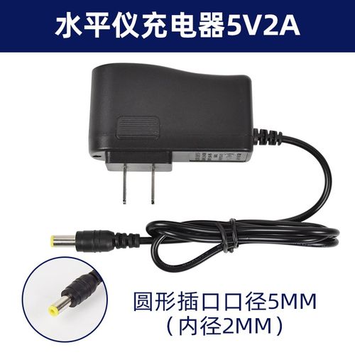 红外线水平仪的电池超大容量通用水平仪配件大全平水仪电池充电器