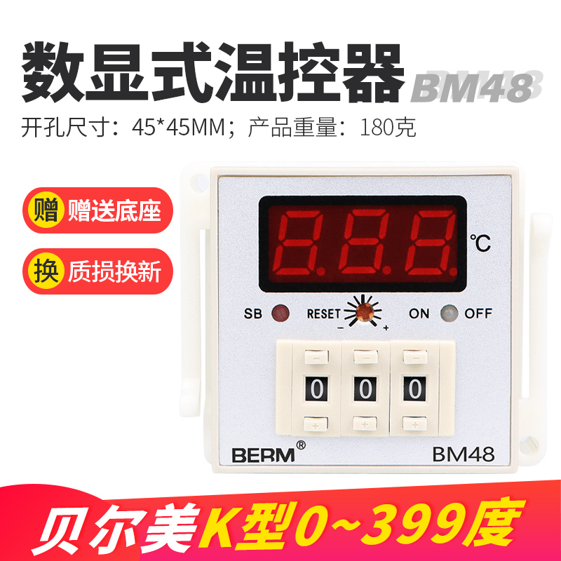E5C4 E5C2 温控仪 数显调节仪温控表 温度控制器 烤箱 温控器BM48