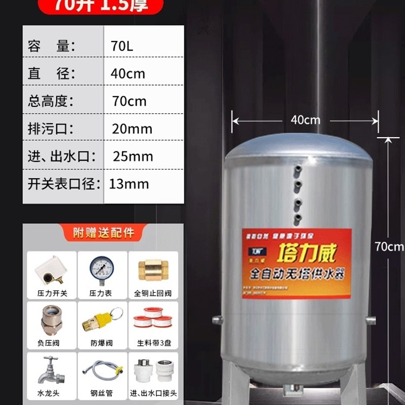 供水器压力罐家用全自动上水控制器 加厚304不锈钢储水罐增压水塔