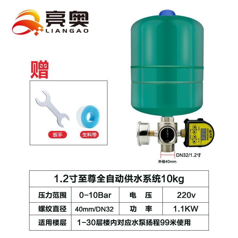数显压力电子智能开关家用水泵缺水保护增压泵全自动可调式控制器