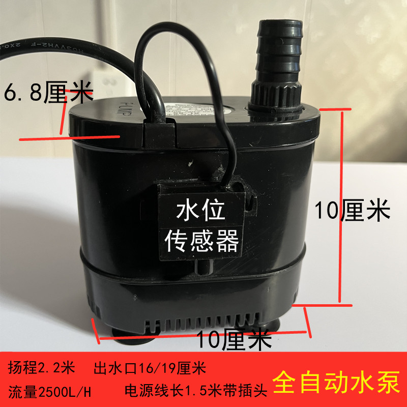 自动启停抽水泵水泵全自动液位控制器小型提升泵液位水泵自动潜水