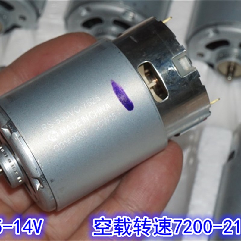 万宝至RS-550VC-7525电机 5V12V14V模型电动工具U电钻高速550电机