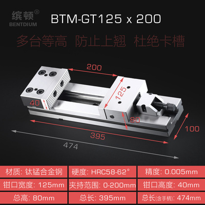 组合平口钳 高精度cnc铣床虎钳加工中心台虎钳6寸台钳BTM缤顿夹具