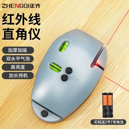 红外线水平仪高精度强光细线迷小型直线90度电子激光仪多功能直角