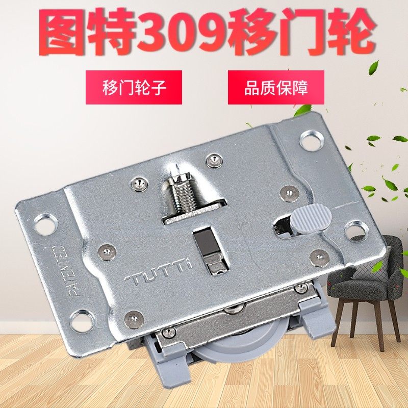 图特T309衣柜移门轮家具轮子静音缓冲推拉趟门轮轴承滑轮家居配件,特色手工艺,其他特色工艺品,淘宝优惠券,粉丝福利购,淘宝优惠卷