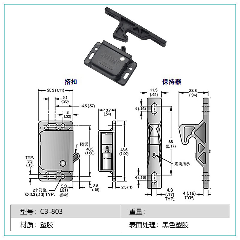 塑料侧装式扣锁C3-803/5撞击扣抓门锁滑动门锁扣塑料自锁门碰珠
