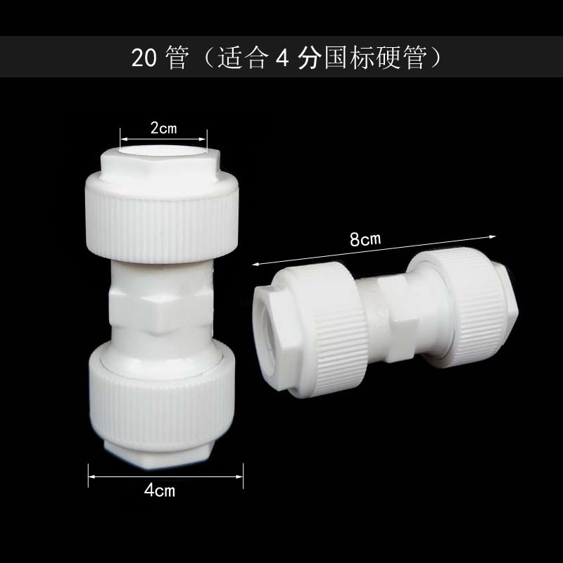 POM止回阀太阳能立式免热熔塑料单向逆止阀冷热水铝塑管16直通4分