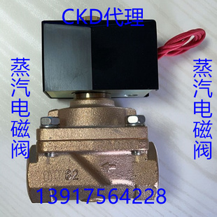 蒸汽电磁阀APK11-8A/10A/15A/20A/25A-C4A-C3A-C4N-AC220V-DC24V