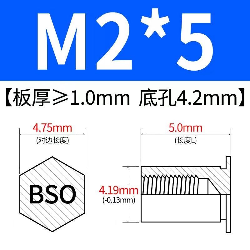 镀锌盲孔六角压铆螺母柱BSO-M2M2.5M3/3.5HM3M4/3.5M4M5M6压铆螺