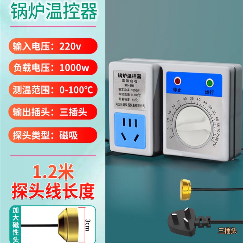 智能控温器温控开关控制器自动温控器家用锅炉循环水泵温度控制器