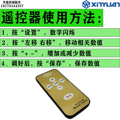 挖掘机配件新源轮挖计时器XY65-8/75-8/75-9专用遥控计时器时间表