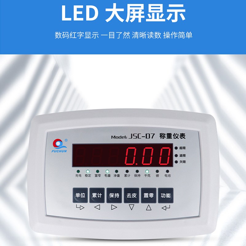 上海浦春TCS-60/100/150/200/300/500电子台秤计重电子秤kg公斤称