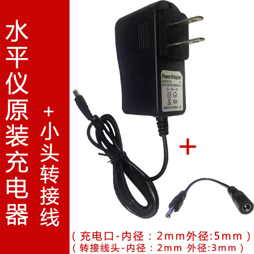 红外线激光水平仪贴墙贴地专用5V圆头充电器安卓转接线变灯通用型