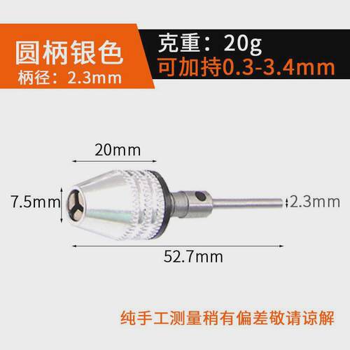 六角柄三爪夹头电锤快速钻头转换器电起子机冲击钻电钻转接头配件