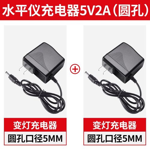 12线红外线水平仪电池超大容量充电器通用配件大全平水仪数显迷你