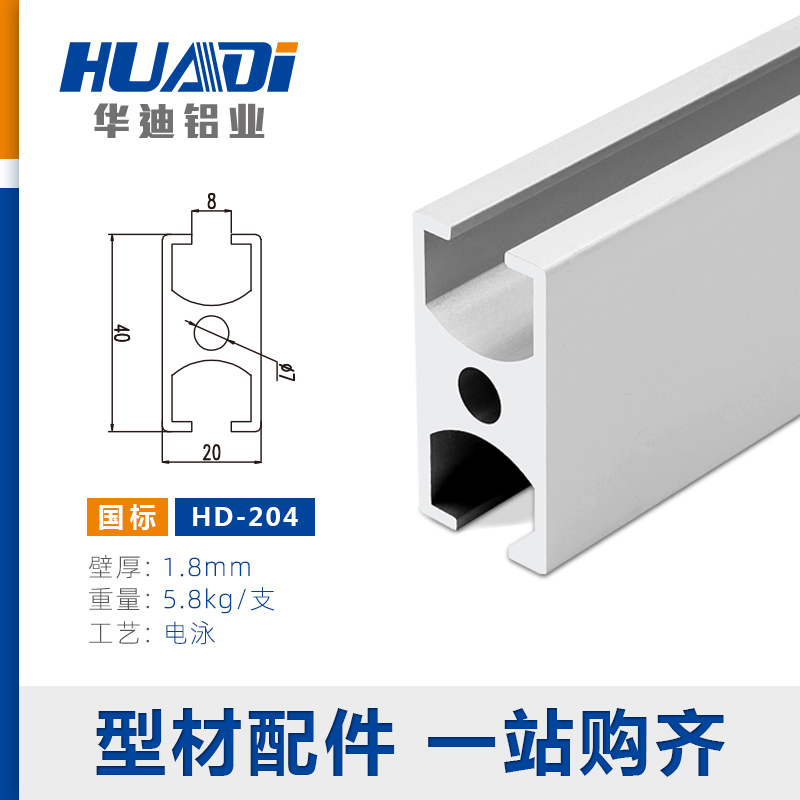 20*40H型门框铝型材 工业铝合金型材工字2040自动化设备门框型材
