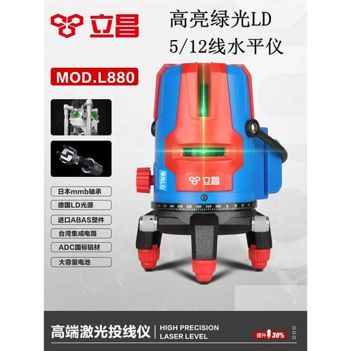 高端激光投线仪5线12线水平仪高精度超亮进口光源