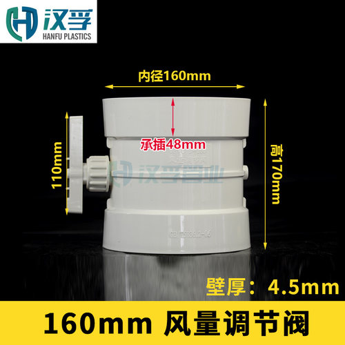 风量调节阀手动管道风阀ppvc110阀门开关160风门风阀200止风阀75