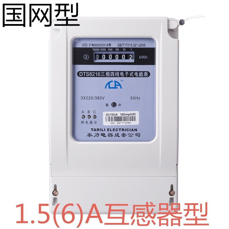 泰力三相四线电子式有功电度表100a电能表厂房火表大功率380V